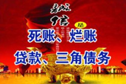 福州清债公司：奚小姐学费问题解决，要债团队贴心