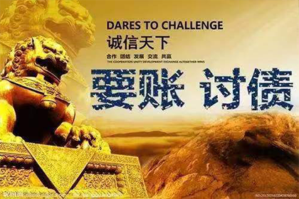福州要账公司