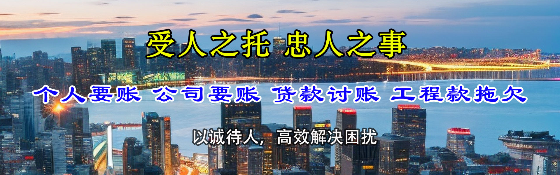 福州要账公司