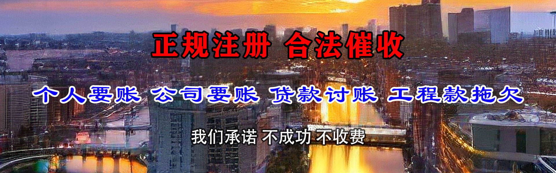 福州要账公司
